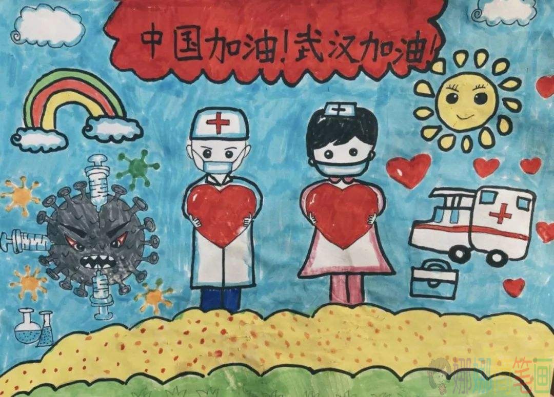 关于抗击新冠病毒肺炎的儿童画图片