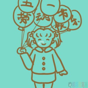 五一劳动节快乐简笔画步骤图解,小女孩简笔画
