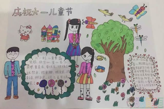 六一儿童节手抄报,儿童节手抄报简单漂亮