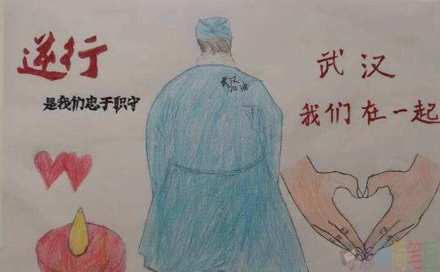 关于风雨同心致敬最美天使抗疫战士儿童画图优秀作品鉴赏