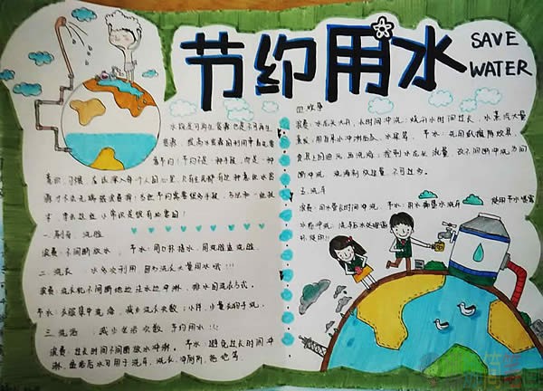 节约用水从我做起手抄报,简单又漂亮优秀得奖手抄报作品鉴赏
