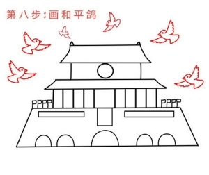 天安门简笔画怎么画，北京天安门简笔画绘画步骤