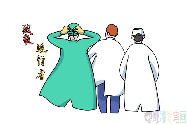 最美逆行者医生背影简笔画,医生简笔画步骤