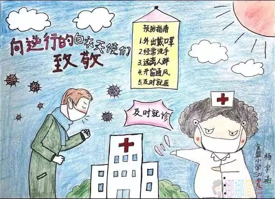 2020精选国际护士节向医务工作者致敬手抄报怎么画