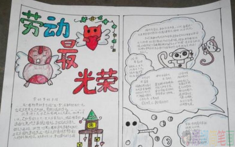 手抄报,五一劳动节手抄报,漂亮的劳动节手抄报大全作品