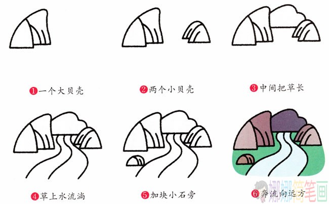 小河流水简笔画 小河流水简笔画步骤图片大全