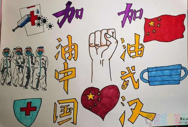 众志成城抗击疫情终会迎来春暖花开主题儿童画绘画作品大全鉴赏