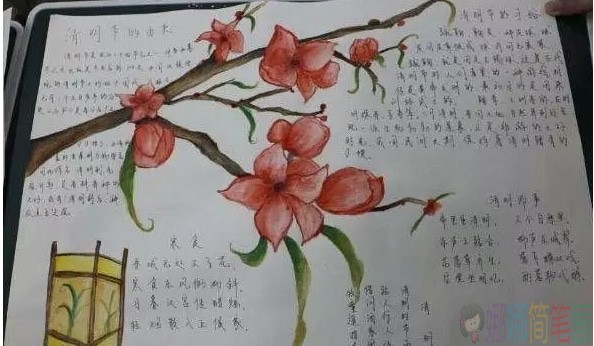 简单好看的清明节手抄报图片
