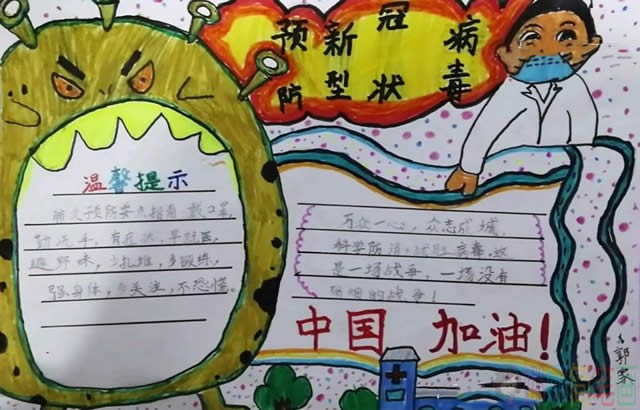 关于抗战疫情胜利拥抱春天手抄报图片大全