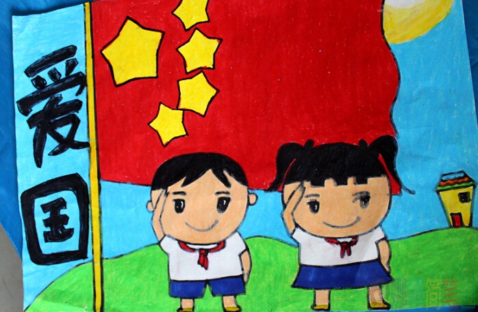 儿童画“我爱祖国”，我爱祖国儿童画优秀作品大全