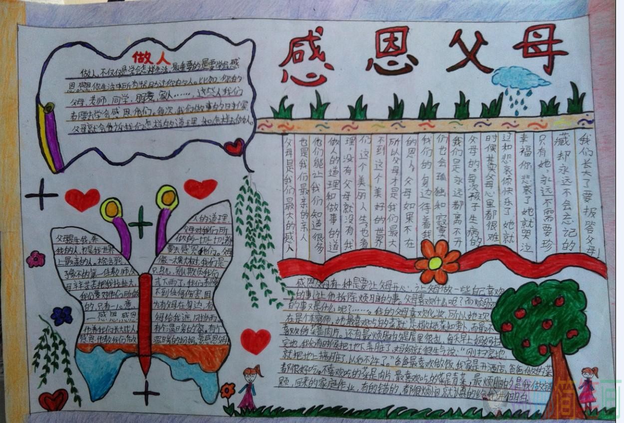 手抄报,母亲节感恩母亲简单漂亮的手抄报作品鉴赏