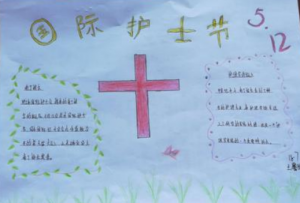 512护士节手抄报简单,护士节手抄报简短美丽