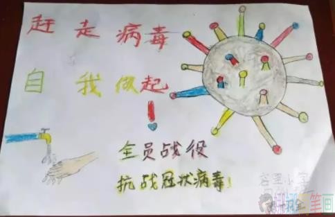抗击新型冠状病毒儿童画,预防病毒从我做起儿童画优秀作品图片鉴赏