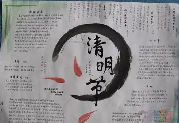 简单好看的清明节手抄报图片