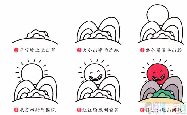 日出简笔画 日出简笔画步骤图片大全