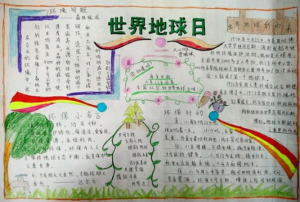 世界地球日手抄报简单又漂亮，世界地球日手抄报图片