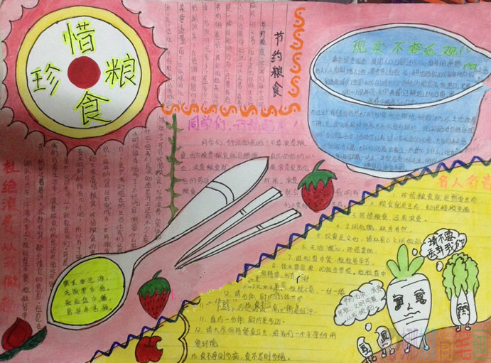 手抄报“节约粮食”,节约粮食手抄报内容大全