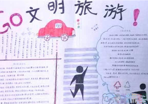 关于旅游手抄报的内容,旅游手抄报简单又漂亮