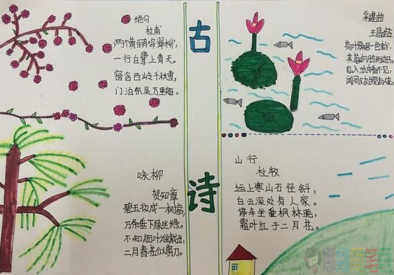 小学生古诗手抄报内容,关于古诗手抄报