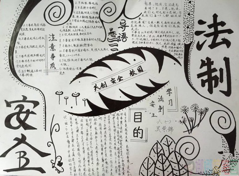 法制教育手抄报图片,关于法制教育的手抄报作品