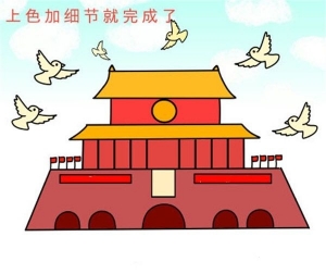 天安门简笔画怎么画，北京天安门简笔画绘画步骤