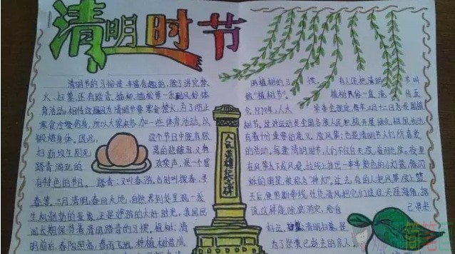 简单好看的清明节手抄报图片