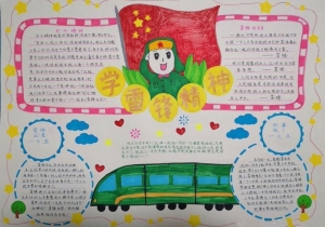 画笔下的雷锋手抄报，心目中的英雄