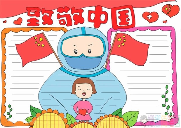 防疫抗疫的中国抗疫彰显大国担当手抄报