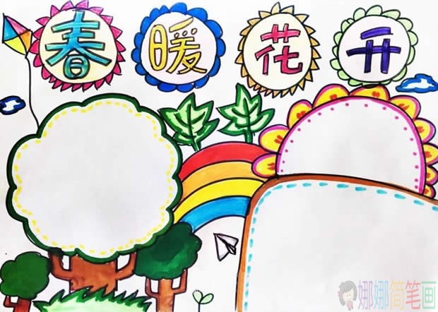 小学生手抄报,关于简单又漂亮的五一劳动节手抄报模板