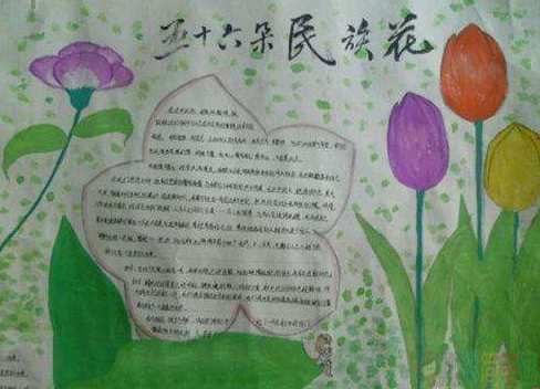民族团结手抄报内容,民族团结手抄报简单的图片