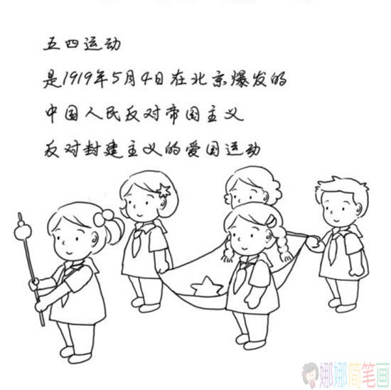 五四青年节儿童画简单好看，五四青年节儿童画作品素材