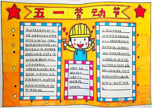 关于劳动节手抄报,劳动节手抄报图片