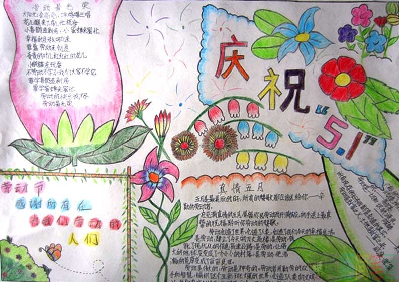 劳动节儿童画,劳动节手抄报精美优秀作品图片大全