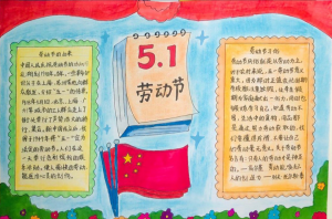 劳动节创意手抄报图片，劳动节手抄报简单好画