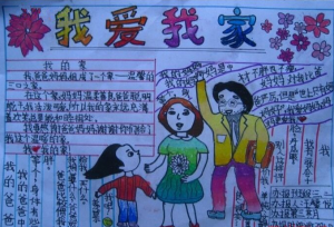 我爱我家手抄报内容,关于家庭的手抄报简单又美丽