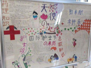 512护士节手抄报简单,护士节手抄报简短美丽