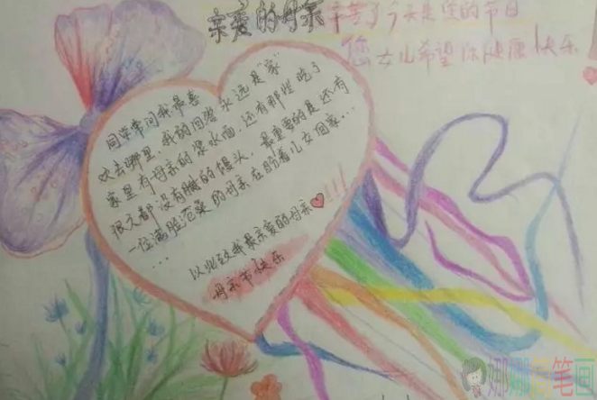母亲节手抄报简短美丽,母亲节手抄报内容