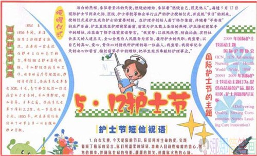 2020最美国际护士节手抄报图片素材大全