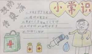 预防传染病手抄报内容，预防传染病简单又好看