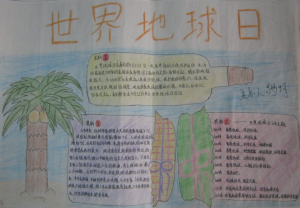 世界地球日手抄报简单又漂亮，世界地球日手抄报图片