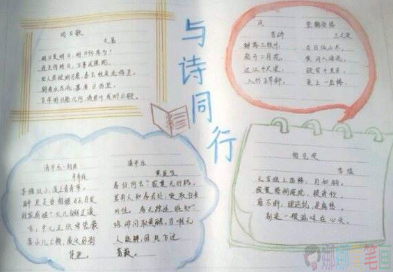 小学生古诗手抄报内容,关于古诗手抄报
