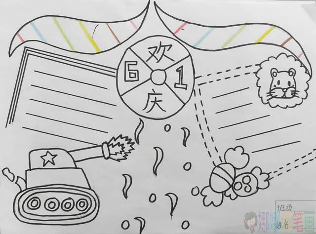 六一儿童节手抄报图片内容,欢庆61主题手抄报作品图片鉴赏