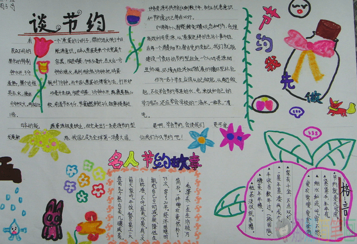 手抄报“节约粮食”,节约粮食手抄报内容大全