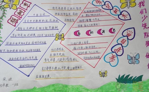 大自然手抄报,美丽的大自然主题的手抄报作品鉴赏