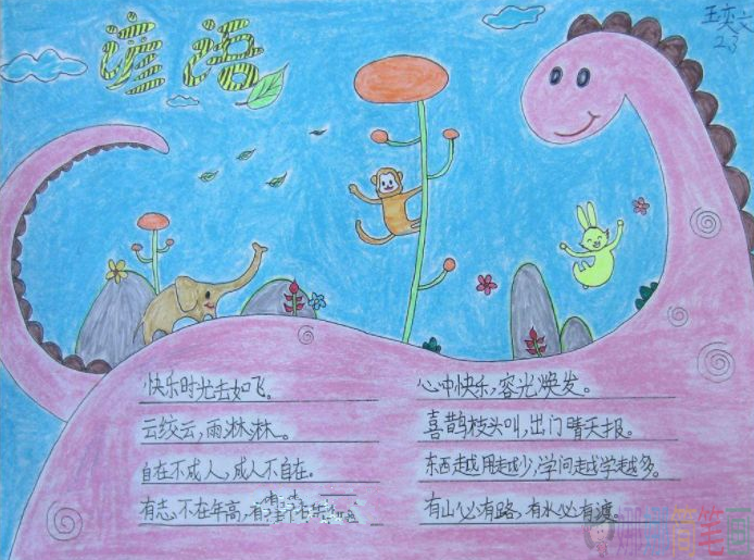 谚语手抄报图片好看,谚语手抄报简单又漂亮