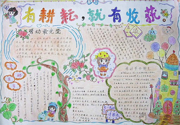 手抄报,五一劳动节手抄报,漂亮的劳动节手抄报大全作品