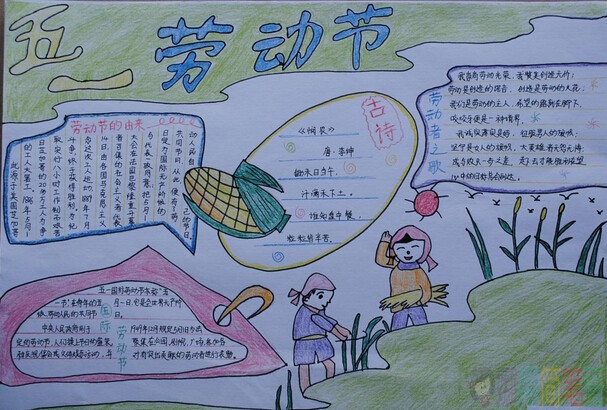 手抄报,五一劳动节手抄报,漂亮的劳动节手抄报大全作品