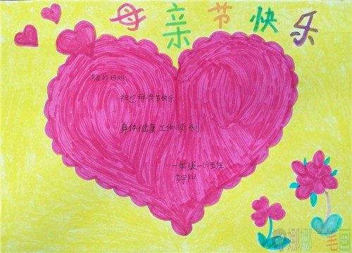 关于母亲节手抄报,感谢母亲手抄报作品图片大全