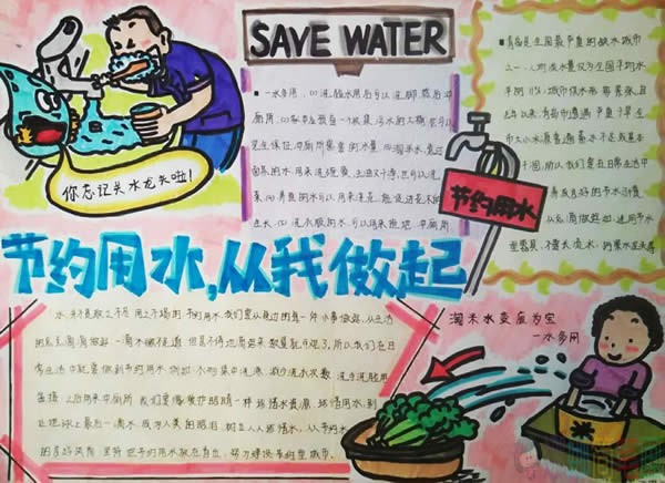 节约用水从我做起手抄报,简单又漂亮优秀得奖手抄报作品鉴赏