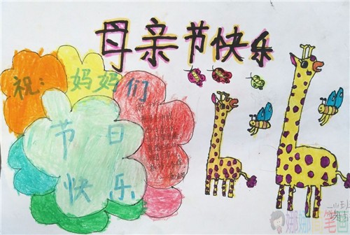 关于母亲节手抄报,感谢母亲手抄报作品图片大全